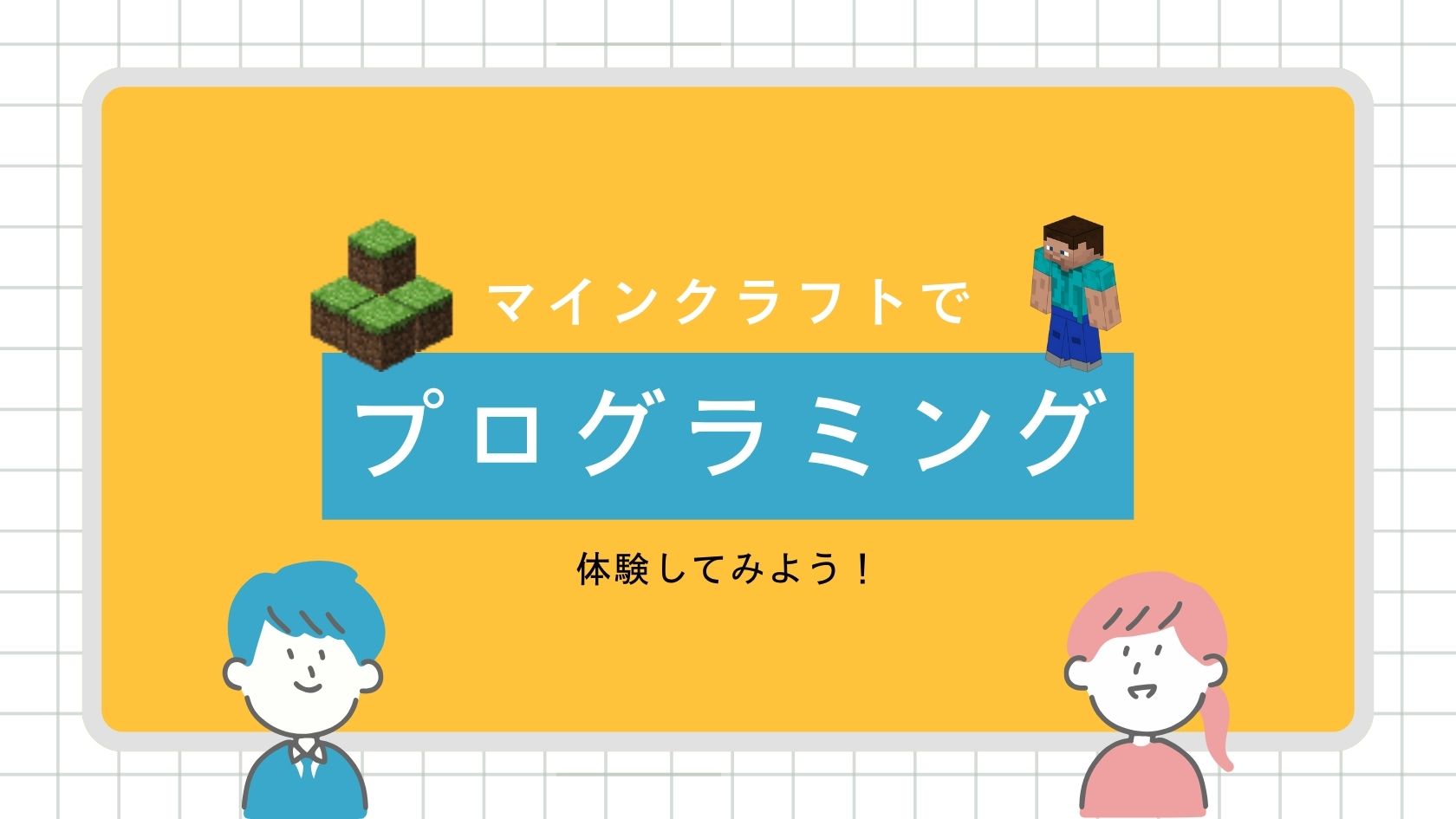 ワークの挿絵